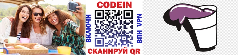 kraken как войти Котельнич Codein напиток Lean (лин) как найти