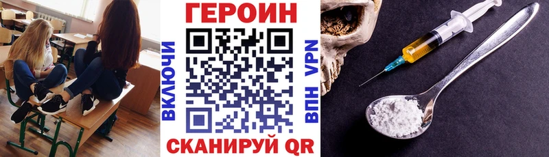 ГЕРОИН Афган  гидра ссылки  Котельнич 