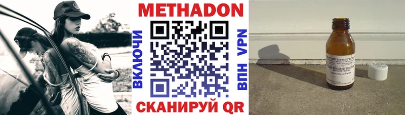магазин    Котельнич  МЕТАДОН кристалл 