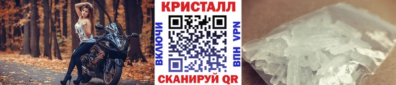 МЕТАМФЕТАМИН кристалл  Котельнич 