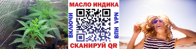 ТГК THC oil Котельнич