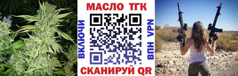 ТГК вейп с тгк  Котельнич 